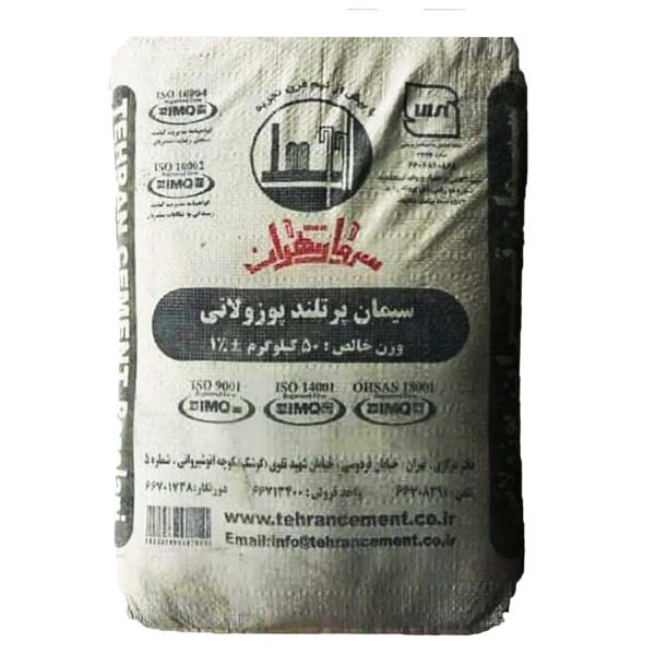 سیمان سیاه پاکتی تهران پوزولانی